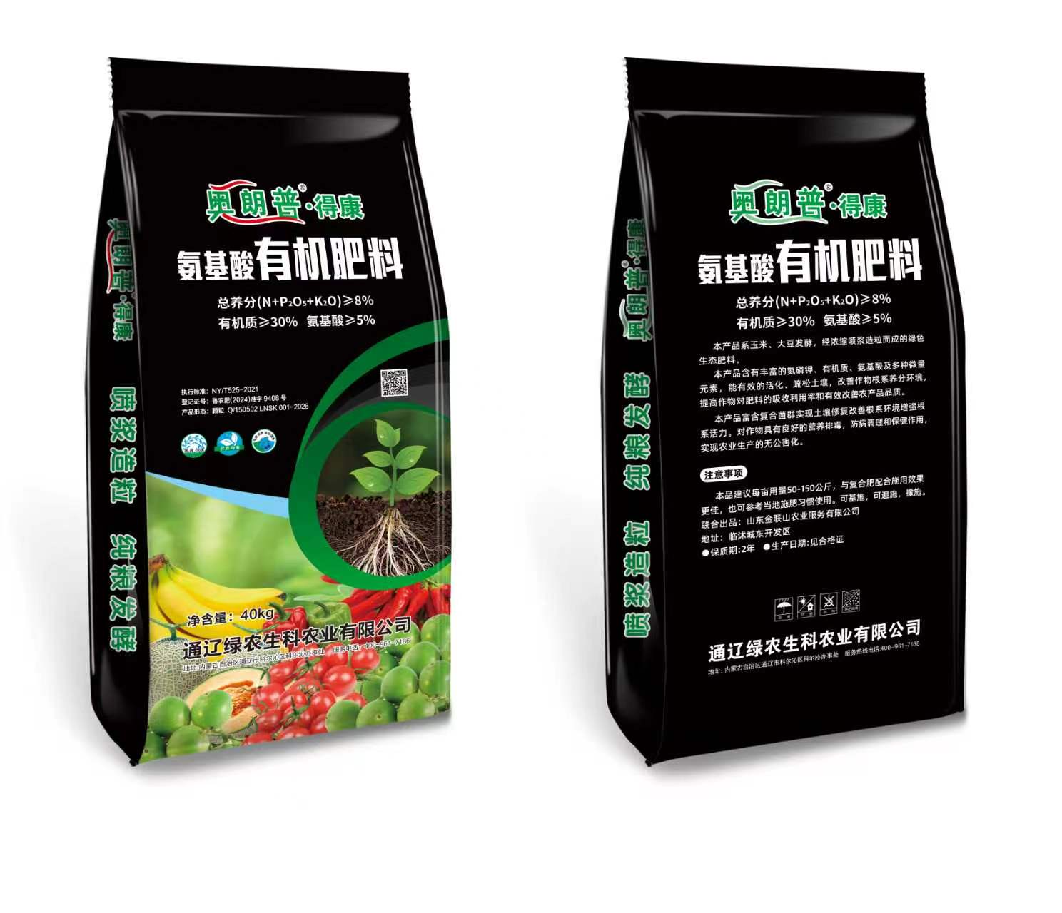 阿拉善盟有机肥